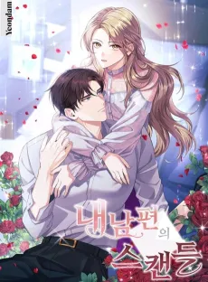My Husband's Scandal cover