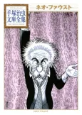 Neo Faust cover
