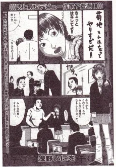 Kikuchi Sore wa Chotto yari Sugida!! cover
