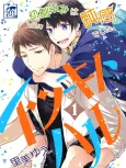 Itsuki to Haru cover