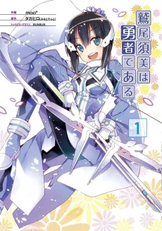 Washio Sumi wa Yuusha de Aru cover