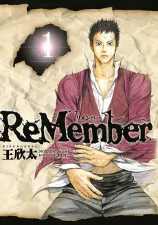 ReMember cover