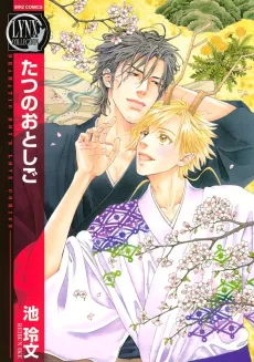 Tatsu no Otoshigo cover
