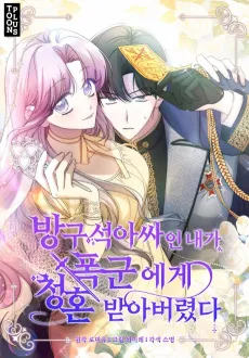 The Wallflower Who Was Proposed to by the Tyrant cover