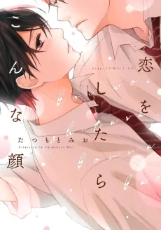 Koi wo Shitara Konna Kao cover