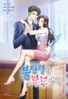 Some Kind Of Marriage cover