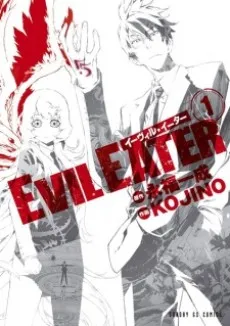 Evil Eater cover