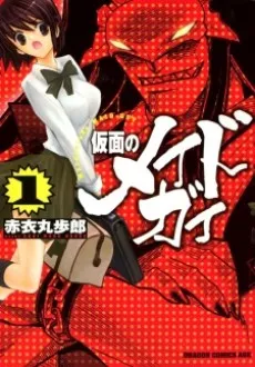 Kamen no Maid Guy cover