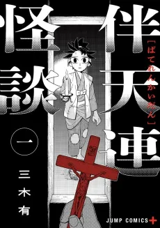 The Bateren Tales cover
