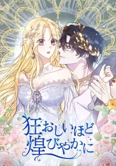 Insanely Radiant cover