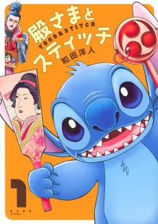 Stitch and the Samurai cover