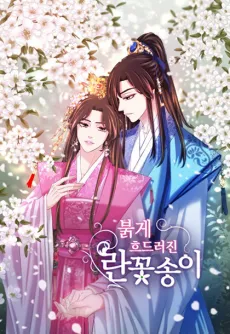 An Inescapable Love cover