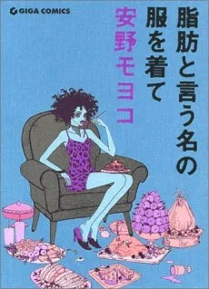 In Clothes Called Fat cover