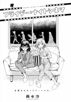 Friday Night Cinema cover