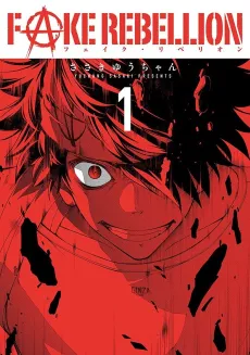Fake Rebellion cover