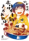 Hokusai to Meshi sae Areba cover
