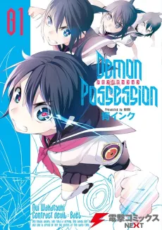Demon Possession cover