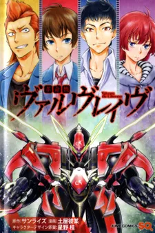 Kakumeiki Valvrave cover