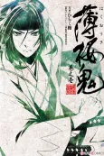 Hakuouki cover