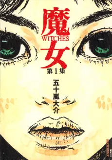 Witches cover