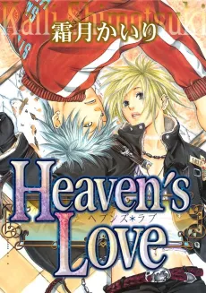 Heaven's Love cover