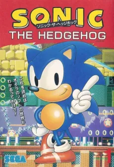 Sonic the Hedgehog cover