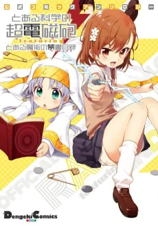 Koushiki Comic Anthology: Toaru Kagaku no Railgun featuring Toaru Majutsu no Index cover