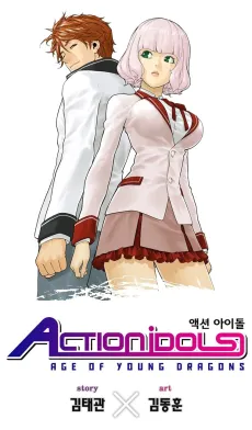 Action Idols: Age of Young Dragons cover