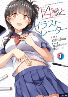 14-sai to Illustrator cover