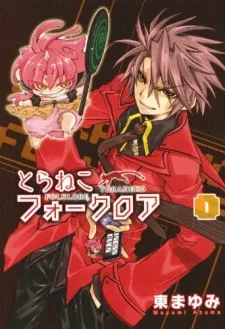 Toraneko Folklore cover