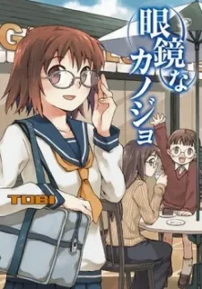 Megane na Kanojo cover