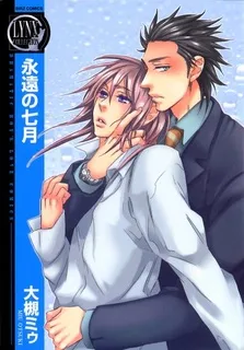 Eien no Shichigatsu cover