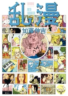 Ranman cover