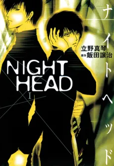 NIGHT HEAD cover