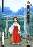 Shrine of the Morning Mist cover