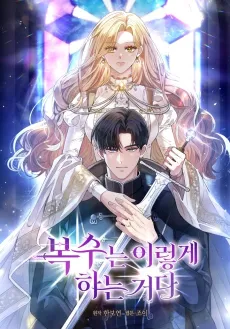 This is What Revenge Looks Like cover