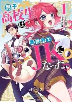 Danshi Koukousei wa Isekai de JK ni Natta cover