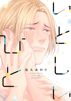 My Love cover