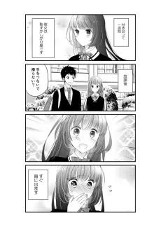 Hazu-kun to Kashii-san no Hazukashii Nichijou cover