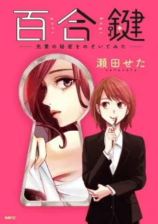 Yuri Kagi cover