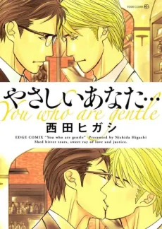 Yasashii Anata... cover