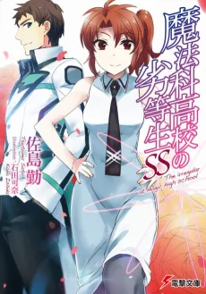 Mahouka Koukou no Rettousei SS cover