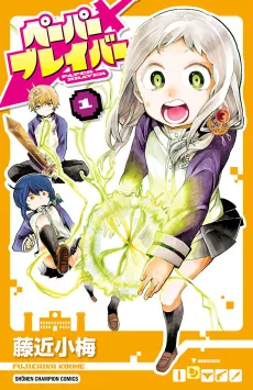 Paper Braver cover