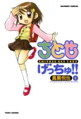 Chitose Get You!! cover