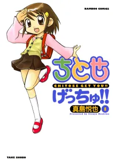 Chitose Get You!! cover