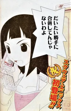 Iigakari Neesan cover