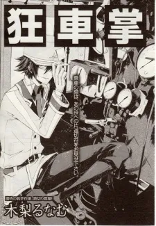 Kyou Shashou cover