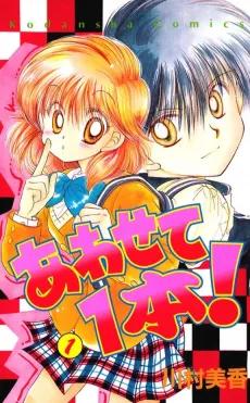 Awasete Ippon cover