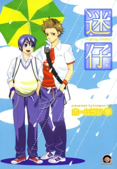 Maigo cover
