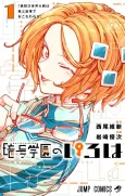 Cipher Academy cover